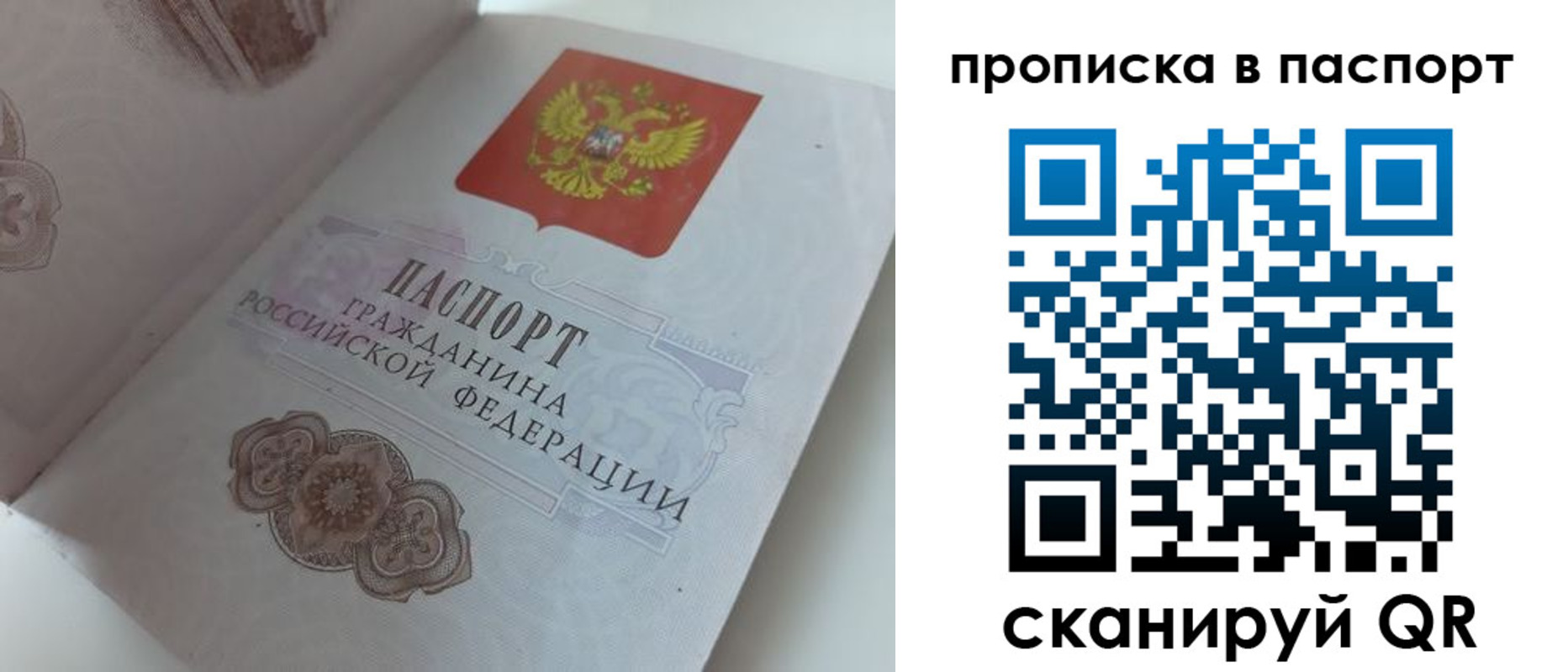 временная регистрация госуслуги в Усть-Лабинске