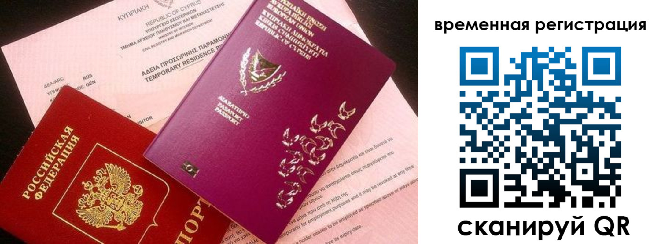 прописка иностранных граждан в Усть-Лабинске