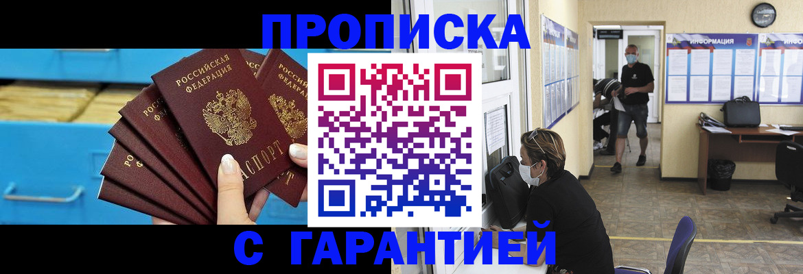 временная регистрация законно в Усть-Лабинске