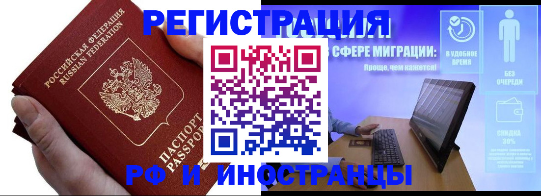 временная регистрация в квартире в Усть-Лабинске