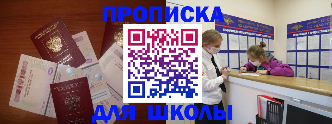 временная регистрация купить в Усть-Лабинске