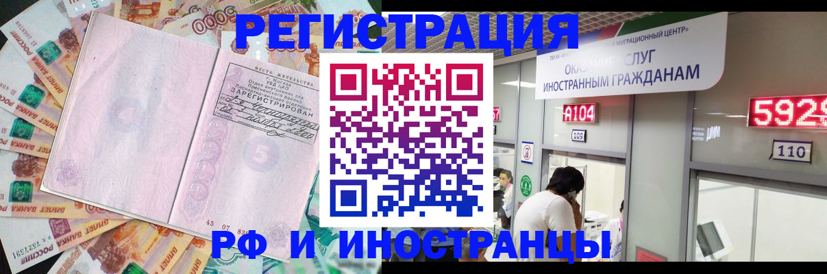 временная регистрация для всех в Усть-Лабинске