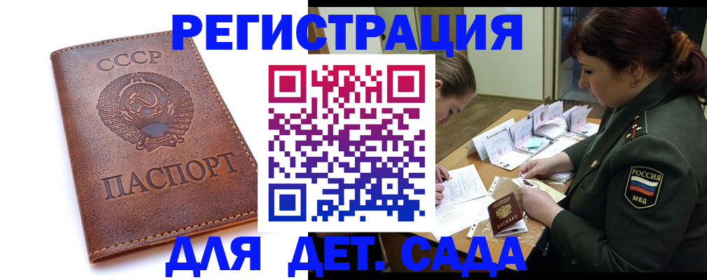 временная регистрация купить в Усть-Лабинске