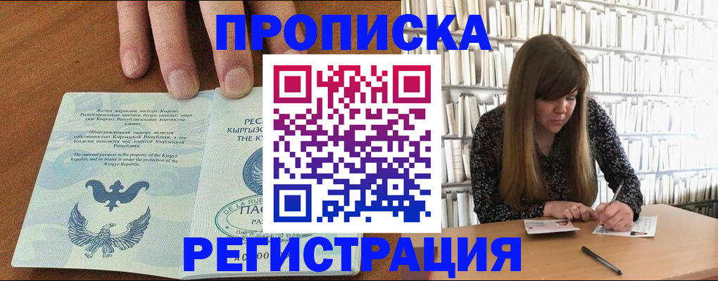 временная регистрация недорого в Усть-Лабинске