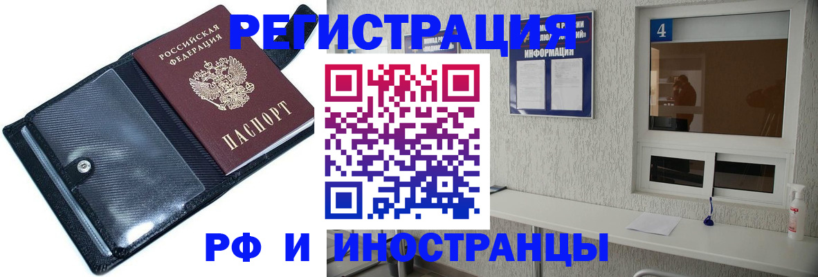 временная регистрация законно в Усть-Лабинске